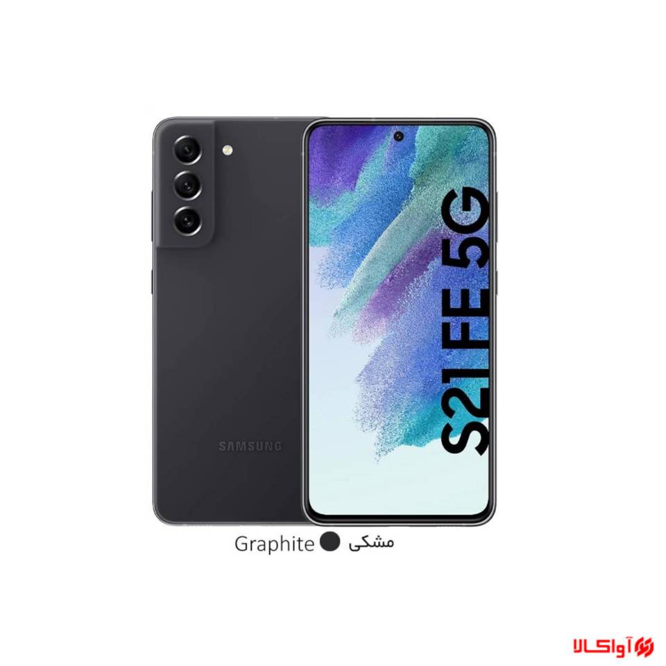 گوشی موبایل سامسونگ Galaxy S21 FE 5G ظرفیت 256 گیگابایت رم ۸ گیگابایت - ویتنام